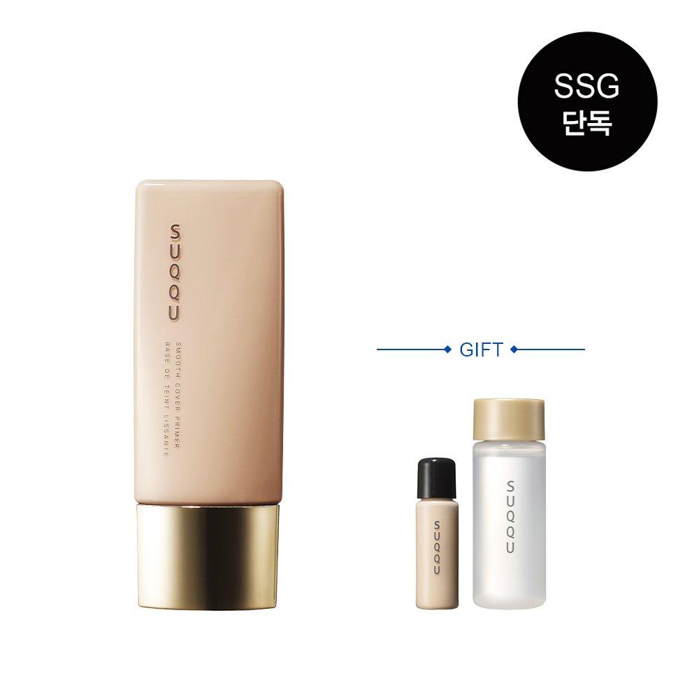 SUQQU Smooth Cover Primer 30ml (Free The Liquid Foundation 5ml)