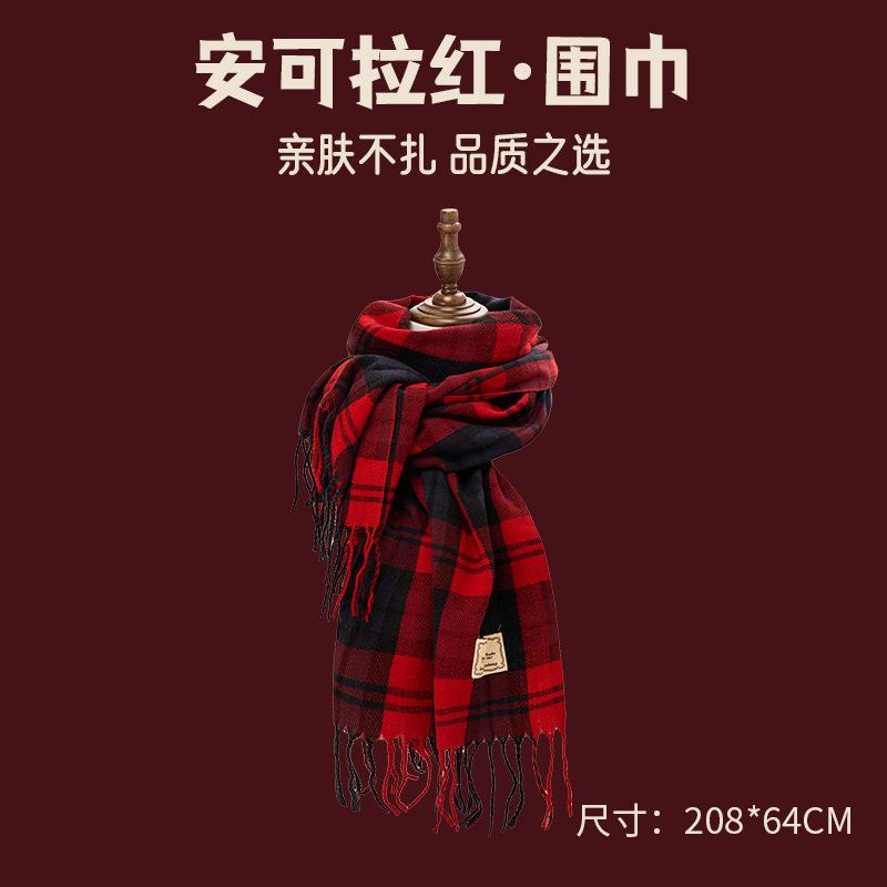 Ankara Red Plaid Scarf Winter Female Red High Sense Versatile Warm Student Christmas Shawl