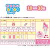 Gakken My Melody Travel Bag 10 Types 38 Parts Figure 3 Years and Up Sanrio Block Set