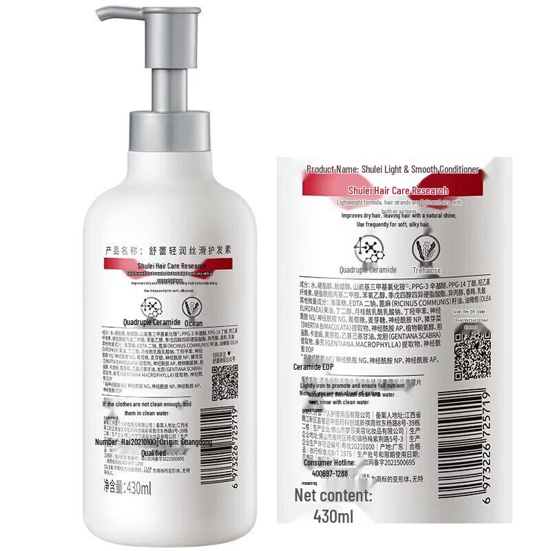 Sulele Pro Amino Acid Smoothing Hair Conditioner