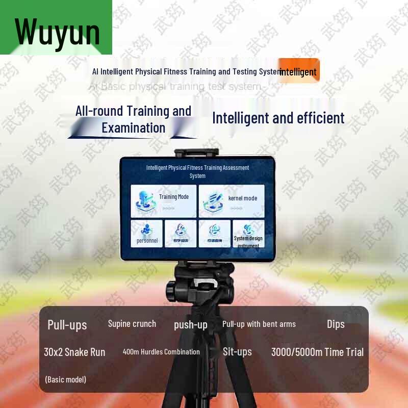 Wujun AI Intelligent Physical Training & Test System