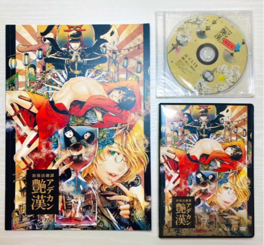 

[USED] Stage Romantic Action Drama Enkan performance DVD & pamphlet & bonus DVD