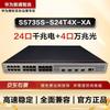 Huawei S5735S-S24T4X-X Layer 3 10 Gigabit Managed Switch