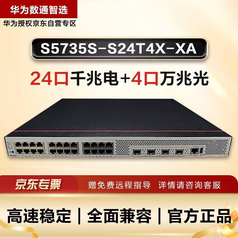 

Huawei S5735S-S24T4X-X Layer 3 10 Gigabit Managed Switch