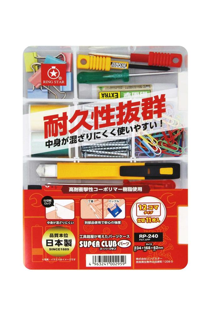 Ring Star Super Club Parts Clear L234 X W168 X H62mm 12 Dividers Set of 5 RP-240-5S