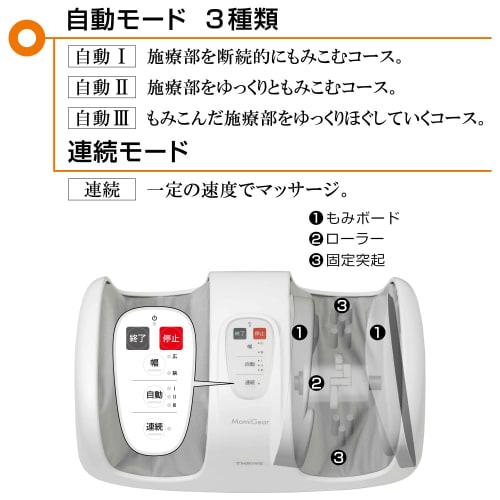 Thrive Momi Gear Massage Gear "Width adjustment allows for a firm massage according to the size of your feet" Foot Massager MD-4255 White Managed Medi