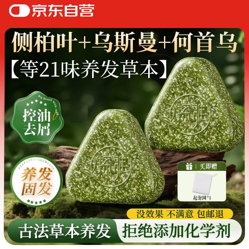 

Mediviz Thuja & Usman Hair Strengthening Shampoo Bar 120g