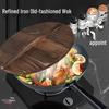 Zhang Xiaoquan Artisan Nitrided Iron Wok