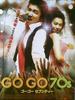 DVD CHOI HO  GOGO70s Go Go Seventy FFEDR00348 FINE FILMS Japan Movies  DVD Used