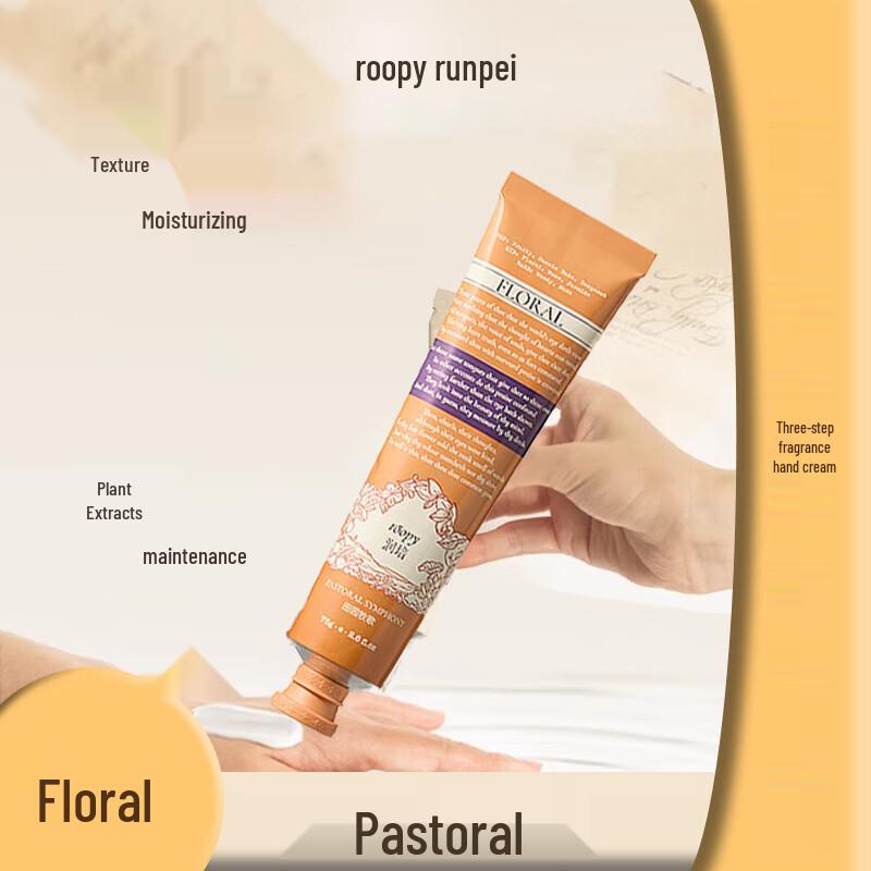 Runpei Poetic Series Pastoral Idyll Hand Cream
