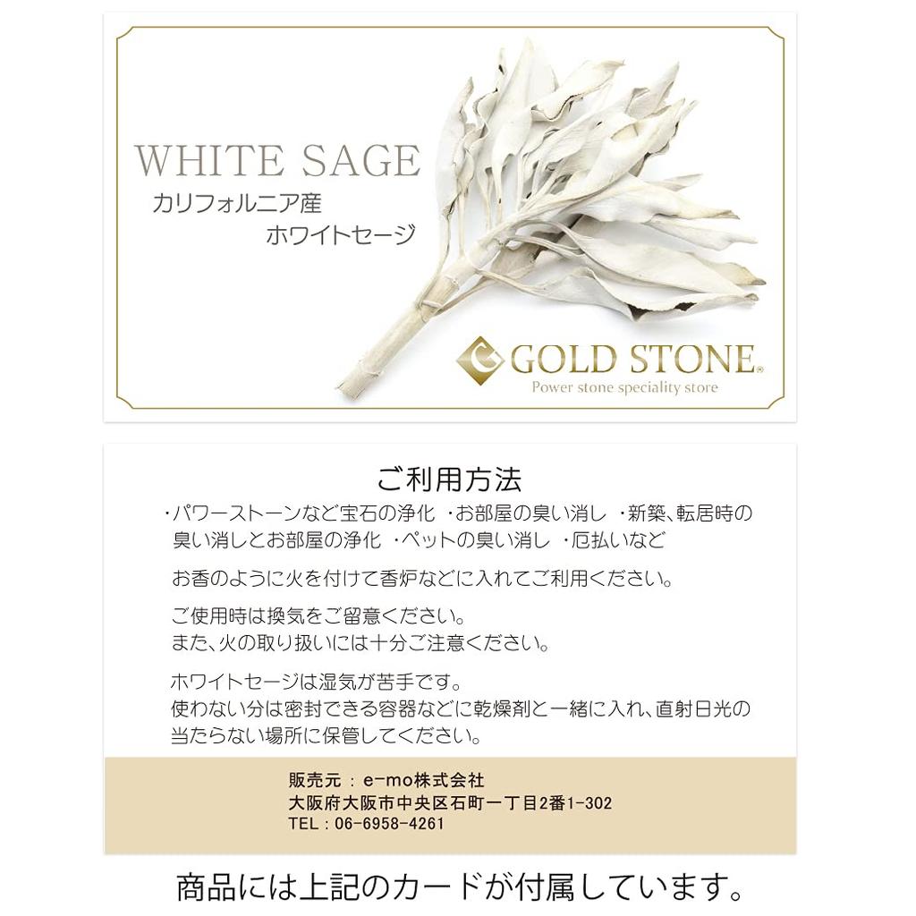 [GOLDSTEIN] Pestizidfreier Weißer Salbei aus Kalifornien, ca. 50g (Keine Zweige, Zerquetscht)