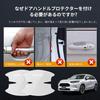 LUTU Latest Door Handle Protector Parts ZR-V All Series Release