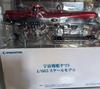 [USED] Space Battleship Yamato