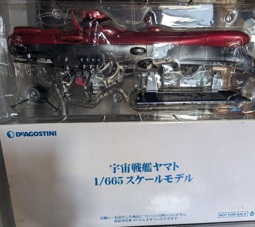 [USED] Space Battleship Yamato