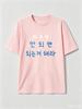 Funny Korean Sarcastic Motto Letter Graphic Print T Shirt Kpop Style Harajuku Casual Short Sleeve Unisex Tops For Unisex Unisex