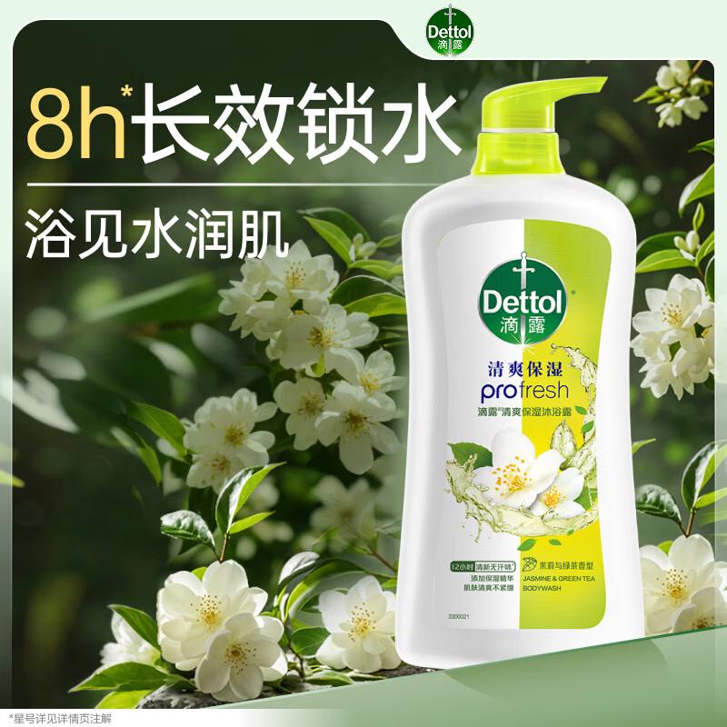 

Dettol Jasmine Green Tea Moisturizing Shower Gel