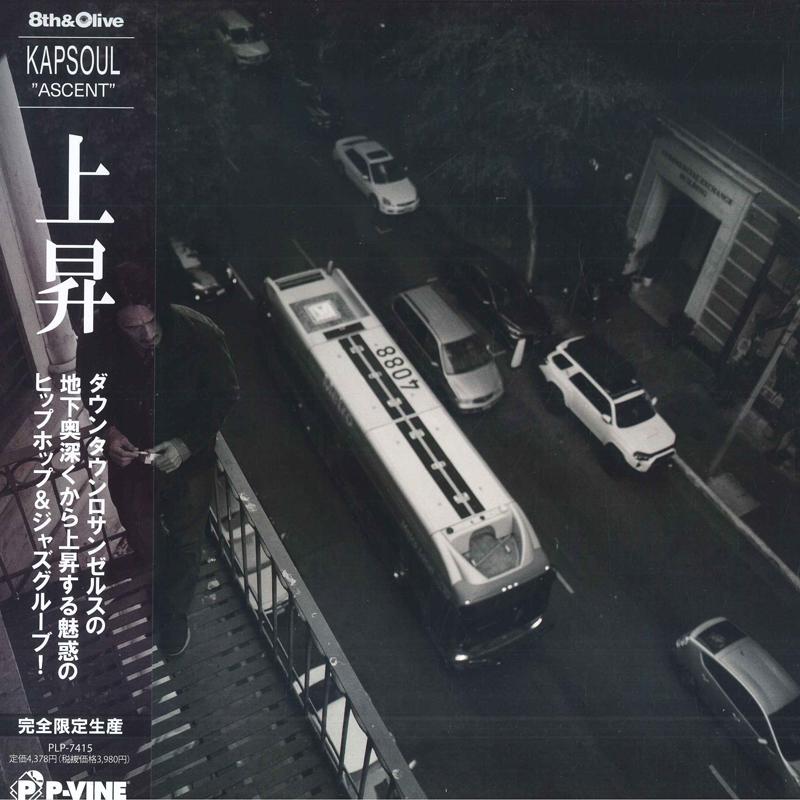 

LP Record KAPSOUL ASCENT PLP7415 PVine Records 2024 Japan Japanese Club Dance