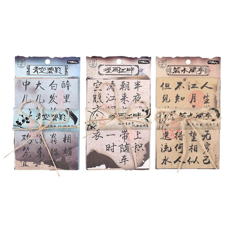 30 Sheets Chinese Style Vintage Calligraphy Note Paper Non-Sticky Material Paper Retro Text Decorative Scrapbooking Journal
