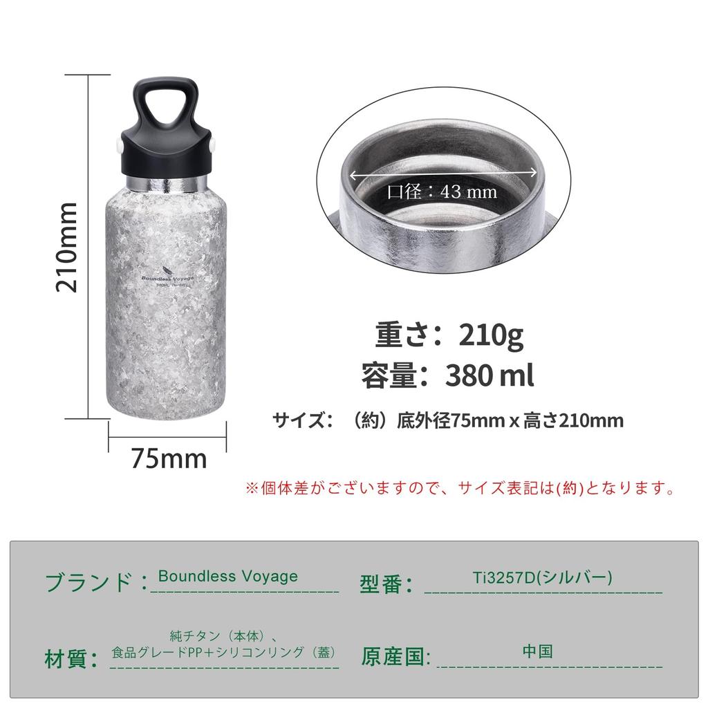 Boundless Voyage Titanium Water Vacuum 380ml for Everyday Outdoor and Camping Ti3257D Bottle, Insulated, Capacity, Lightweight, Durable, Rust-Proof,