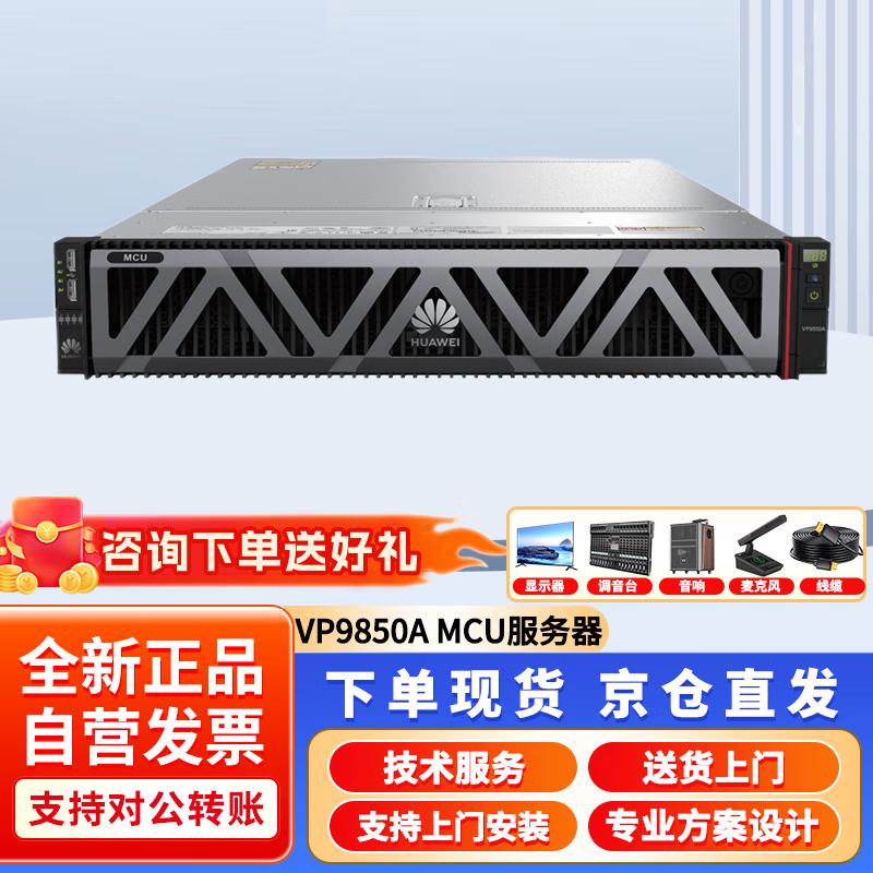 Huawei Video Conferencing Solutions (CN version)