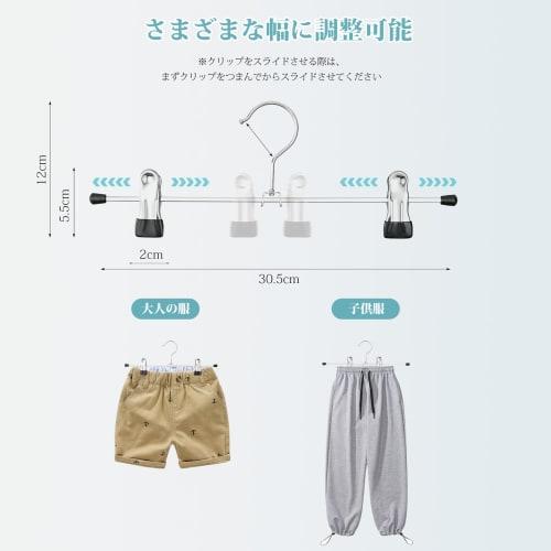 HOSUR 10-Piece Set of Trouser Hangers, Skirt Hangers, and Slacks Hangers, Multi-Purpose, Non-Slip, Non-Marking, Anti-Slip, 360-Degree Rotating Hooks,