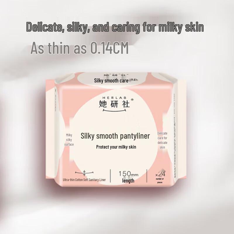 Ta Yan She Milk Smooth Daily Pantyliners