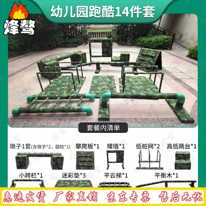 Kids Outdoor Military Obstacle & Sensory Training Equipment