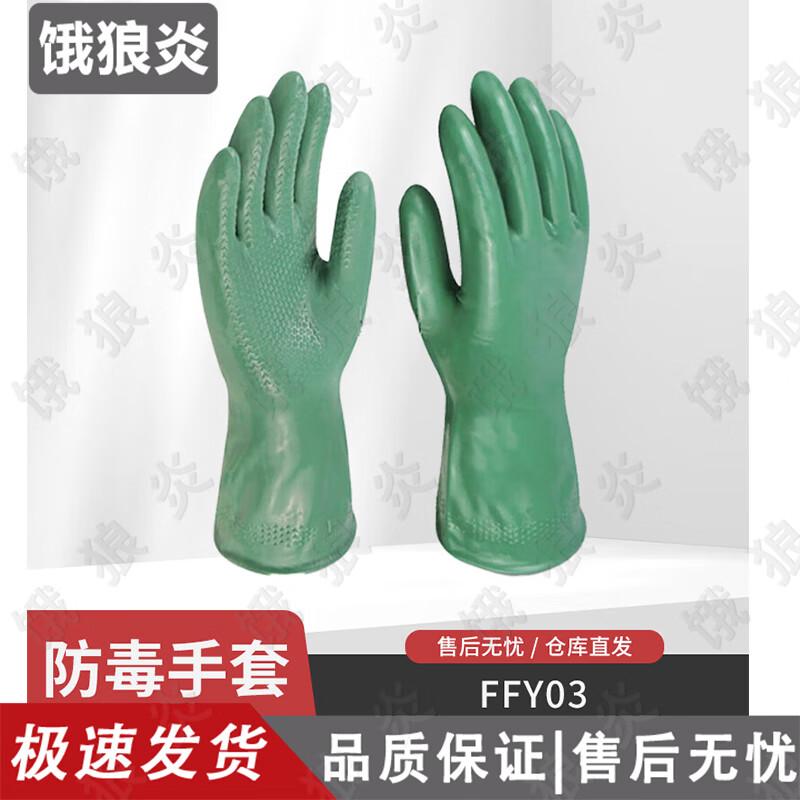 E-Langyan Chemical Protective Gear Series