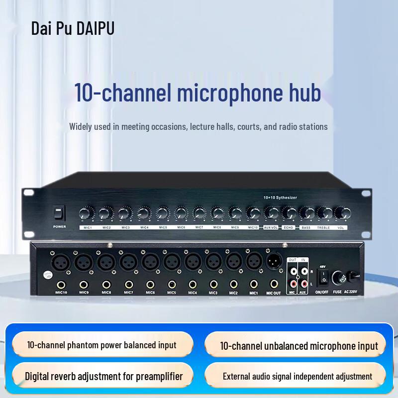 DAIPU 10-Channel Conference Microphone Hub Mixer (CN version)