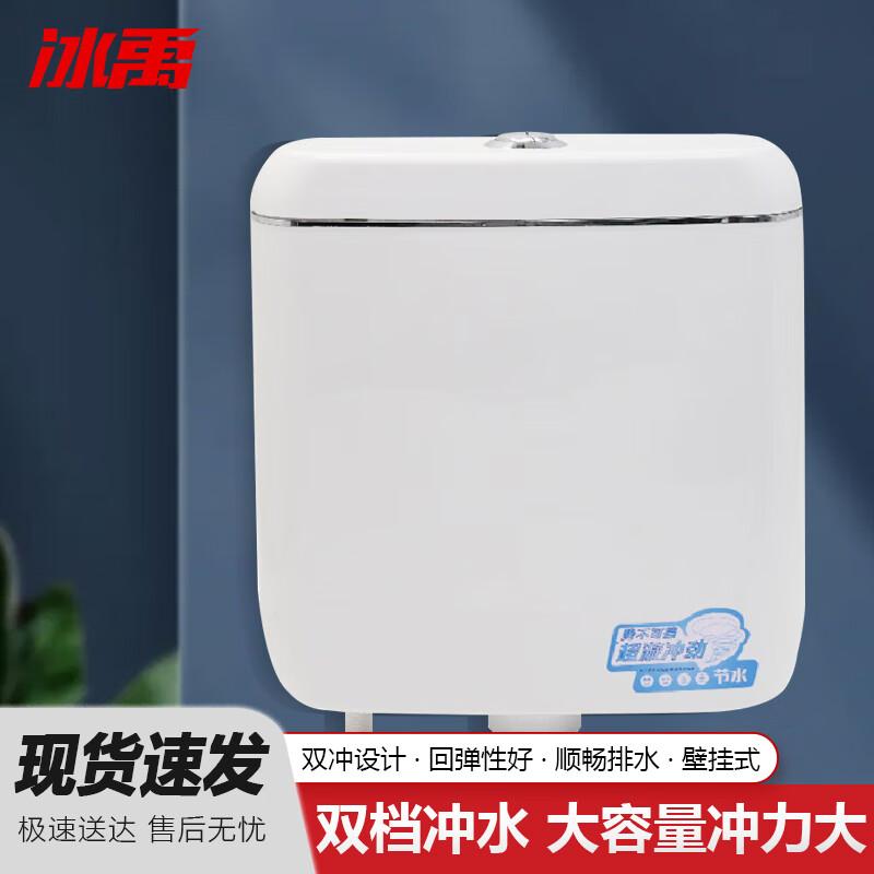 Настенный бачок для унитаза Bingyu Standard