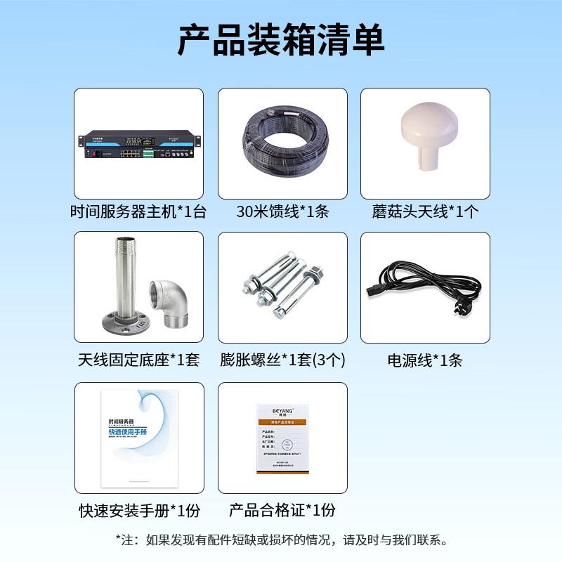 Boyang IEEE1588 NTP/PTP Network Time Server with Beidou/GPS