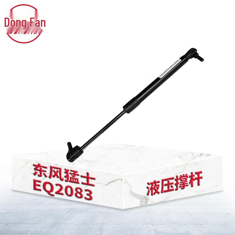 DONGFAN Engine Hood Hydraulic Strut for Dongfeng Mengshi EQ2083