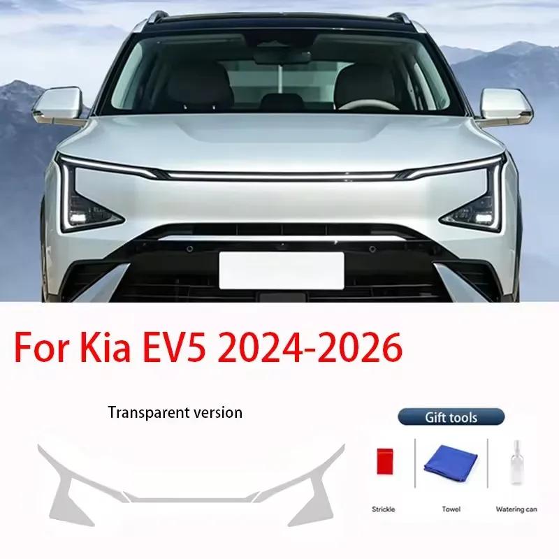 2Pcs Pre-Cut Fit for Kia EV5