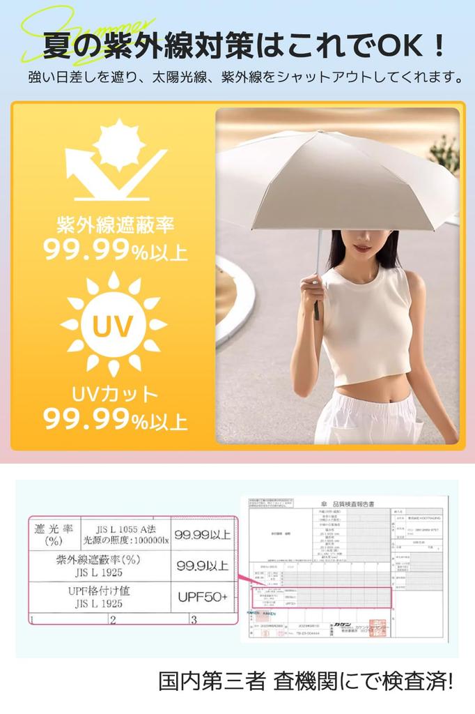 Folding Parasol JIS UV Light Heat Sunburn Heat Stroke UV 6 Water for Both Sunny and Rainy Easy To Carry X [Ultra-lightweight 149g, Certified]