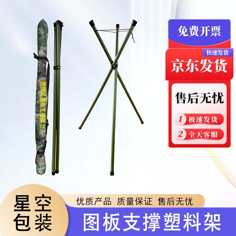 Jihua Starry Sky Portable Drawing Board Support System