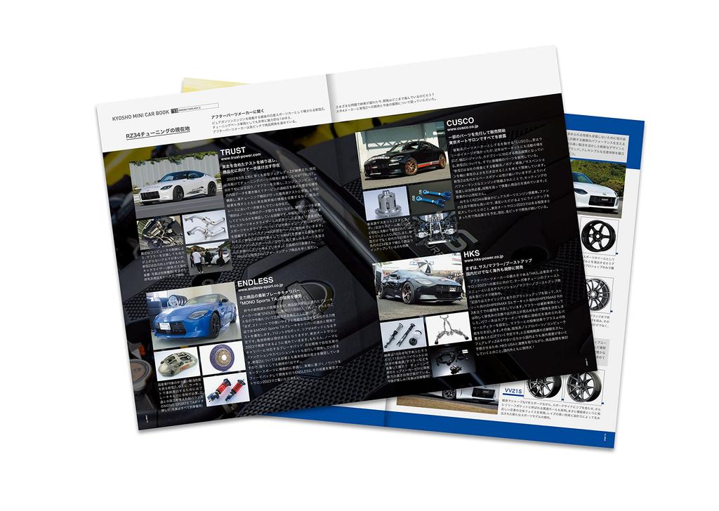 Kyosho KYOSHO MINI CAR BOOK Nissan Fairlady Z White Finished Product & No.13 1/64