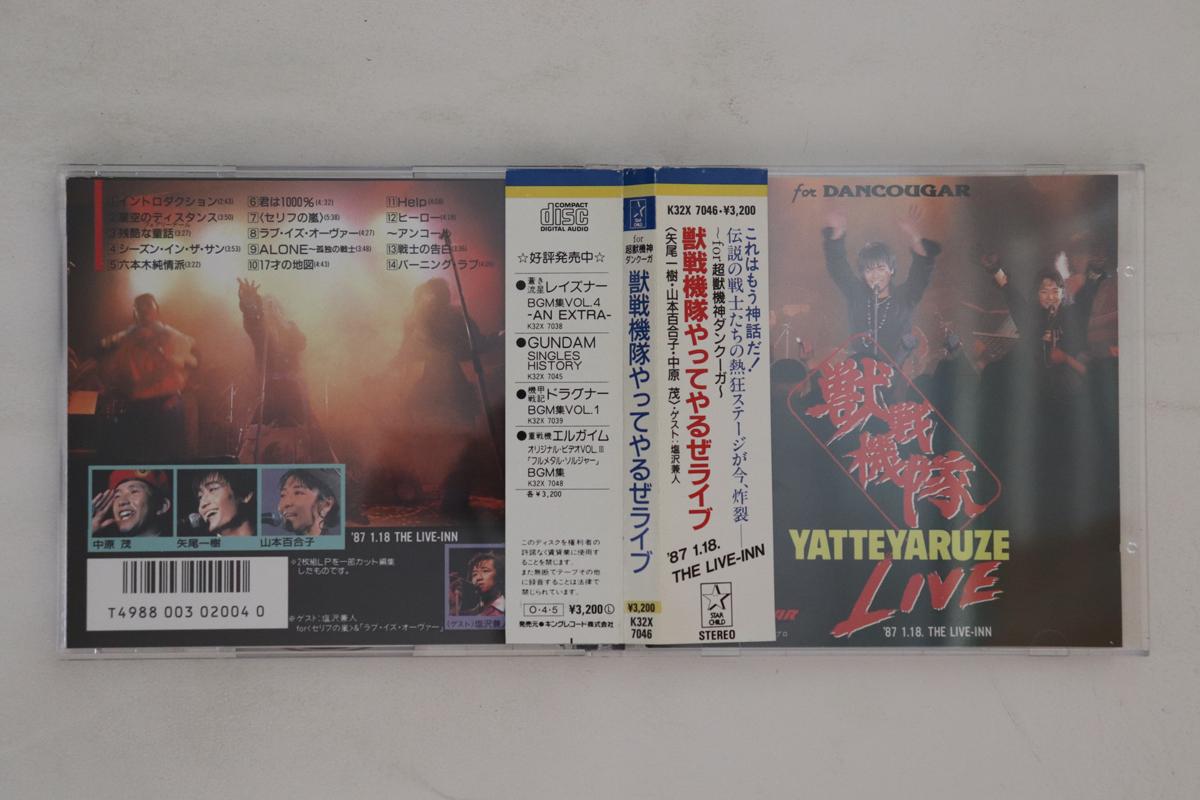 

CD ANIME - Super Beast Machine God Dancouga ju K32X7046 STAR CHILD Japan Obi Anime/Game Used