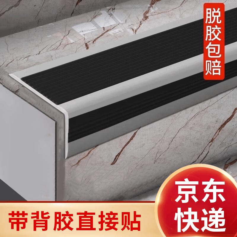 L-Shaped PVC Stair Anti-Slip Strip (5x2.5cm)