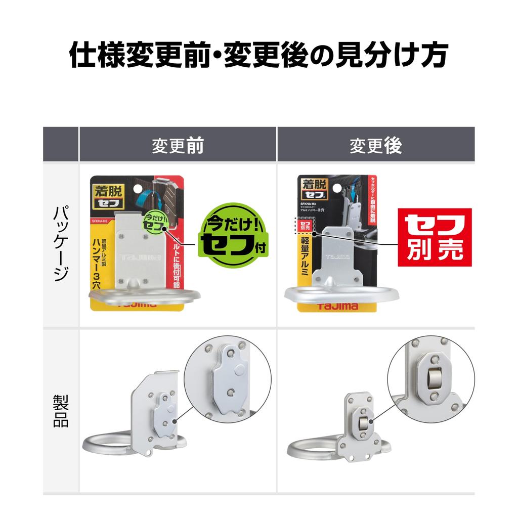 Tajima Safe System Detachable Tool Lightweight Easy to attach and Can be attached to your belt Easily rearrange your waist Attach only the tools you