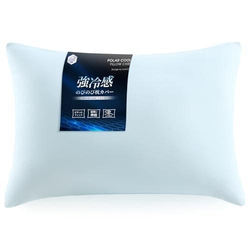 Kumori Stretchable Cooling Pillowcase 50x70cm POLAR COOL Q-MAX 0.525 Envelope Closure Navy Blue