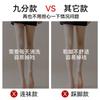 One-piece Nine-point Light Leg Illusion Tights for Women, with Slight Compression for a Slimming Effect, Nude Color, Suitable for Outerwear, Spring