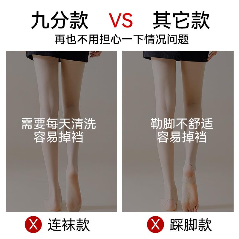One-piece Nine-point Light Leg Illusion Tights for Women, with Slight Compression for a Slimming Effect, Nude Color, Suitable for Outerwear, Spring