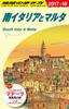 A13 Walking Around the World: Southern Italy and Malta 2017-2018 (Walking Around the World A 13)
