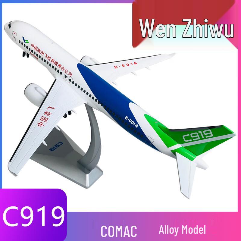COMAC C919 Passenger Aircraft Alloy Model 1:120 Scale