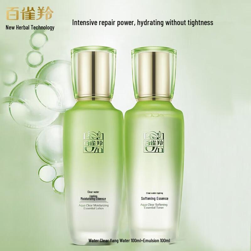 PECHOIN Aqua Clear Young Skincare Set