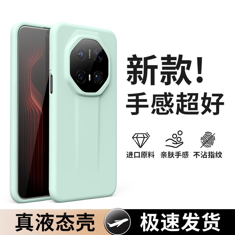 Applicable To Huawei mate11RS Extraordinary Master Mobile Phone Case New Skin-friendly High-grade Liquid Silicone Anti-drop Case