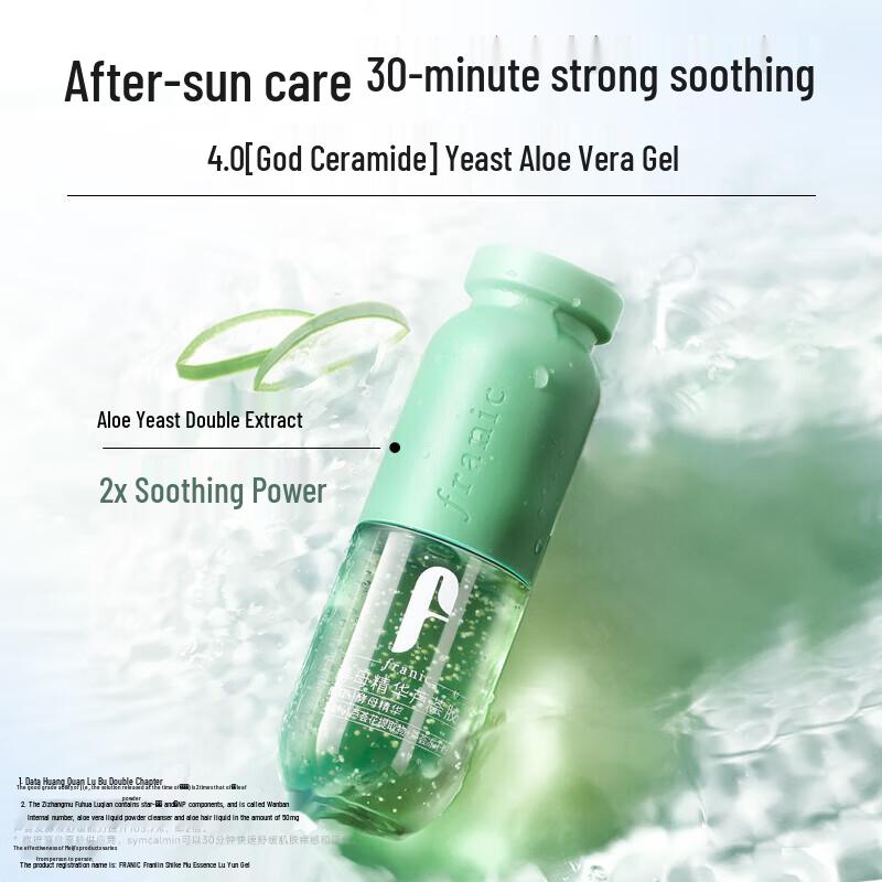 FRANIC Yeast Essence Aloe Vera Gel Face Cream