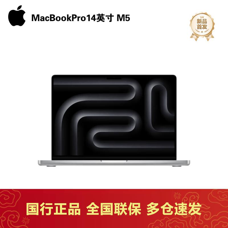 Apple MacBook Pro 14-inch (M5) (CN version)