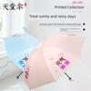 Paradise Umbrella 2026 New Model Black Coated Sun and Rain Umbrella, Sun Protection and Uv Protection, 70% off Cartoon Cute Sun Umbrellas