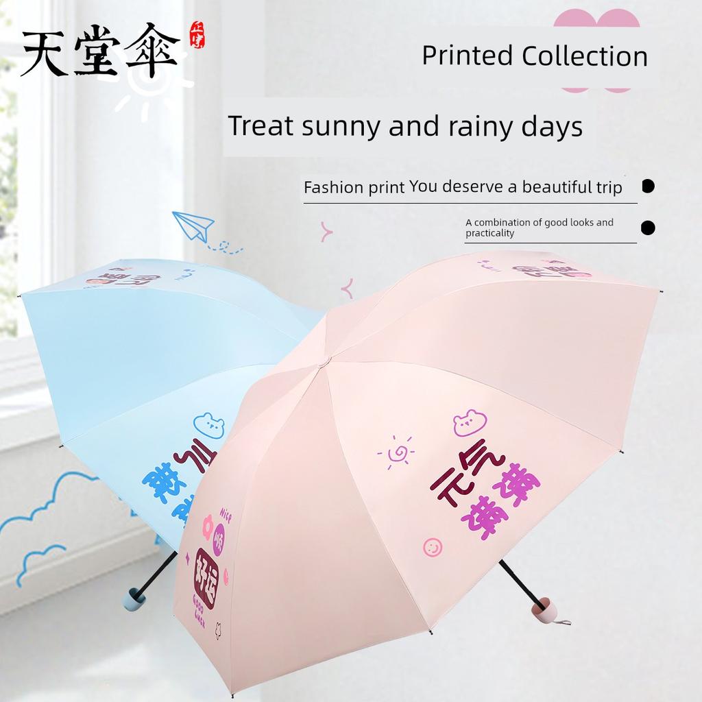 Paradise Umbrella 2026 New Model Black Coated Sun and Rain Umbrella, Sun Protection and Uv Protection, 70% off Cartoon Cute Sun Umbrellas